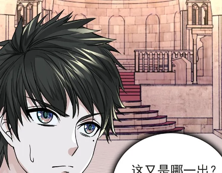 第39话 目标 第86页