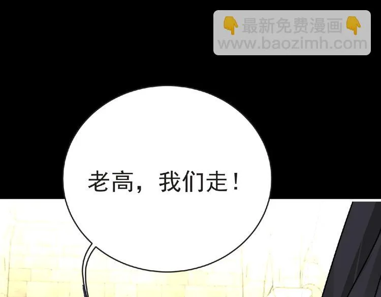 第39话 目标 第105页