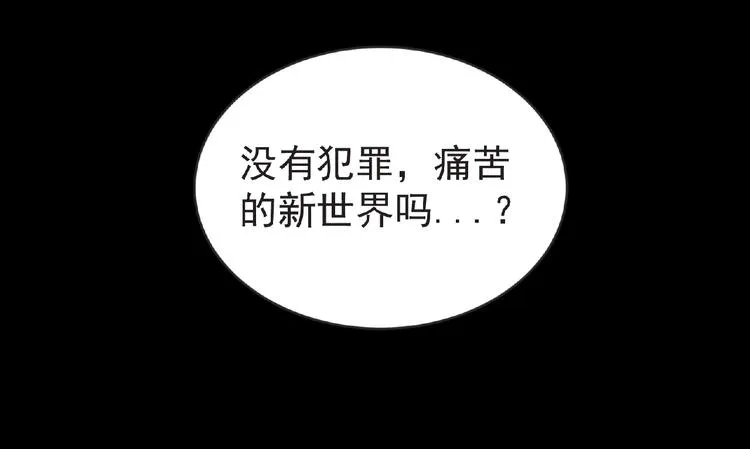 第39话 目标 第121页