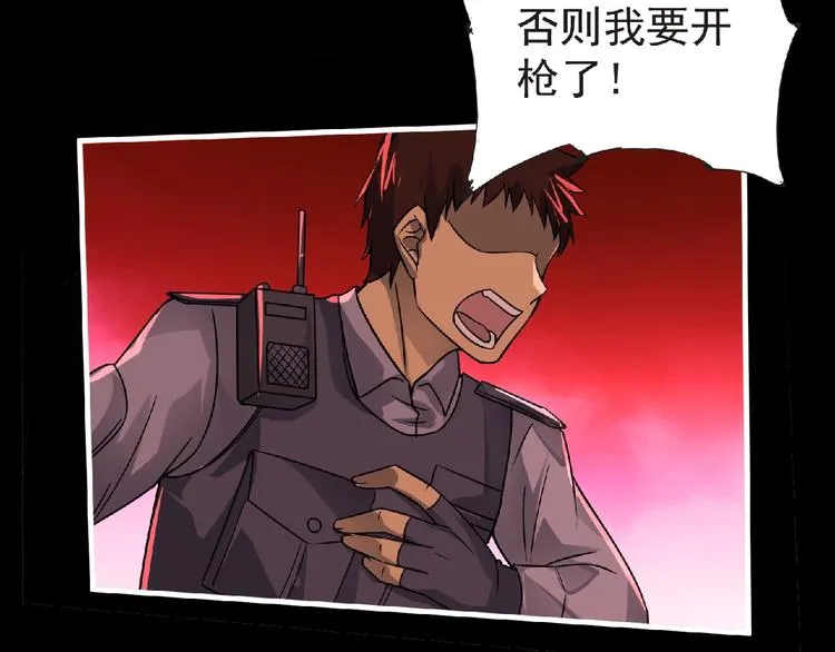 第39话 目标 第123页