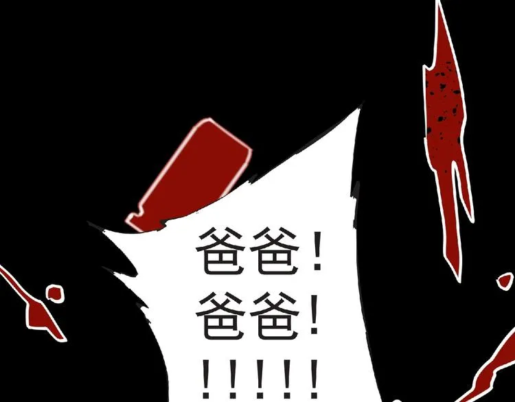 第39话 目标 第127页