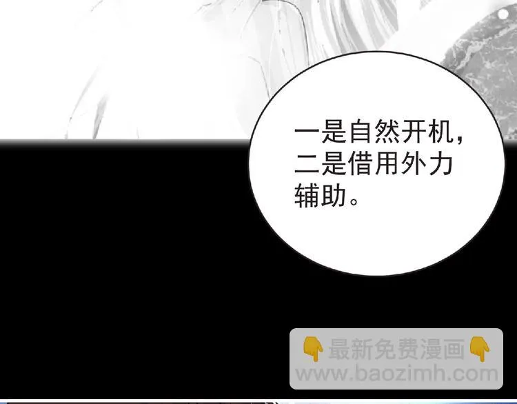 第38话 既视感 第68页