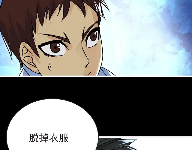 第38话 既视感 第69页