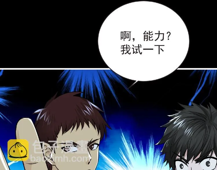 第38话 既视感 第108页