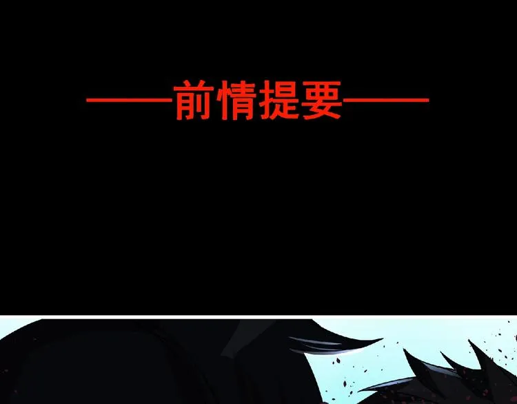 第37话 妖精使—高为山 第1页