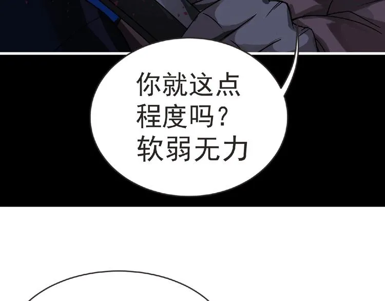第37话 妖精使—高为山 第3页