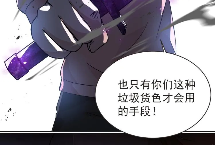 第37话 妖精使—高为山 第6页