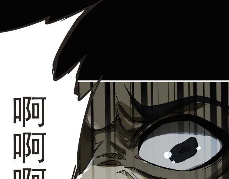 第37话 妖精使—高为山 第7页