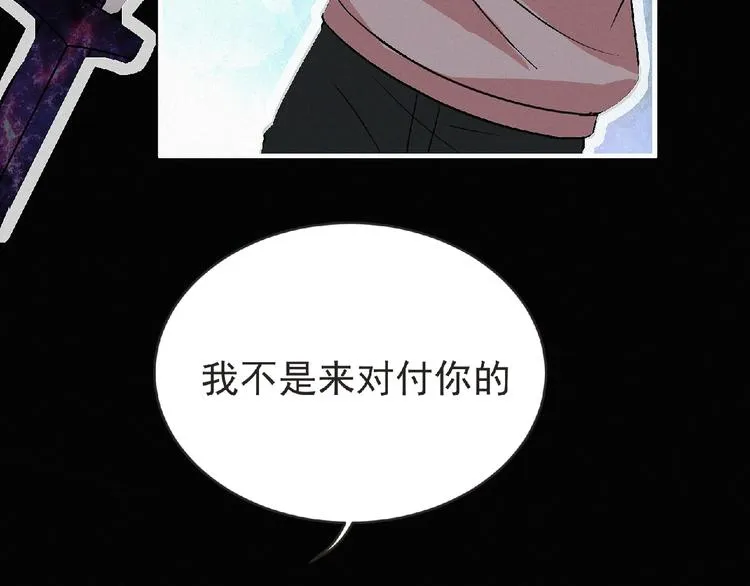 第37话 妖精使—高为山 第18页