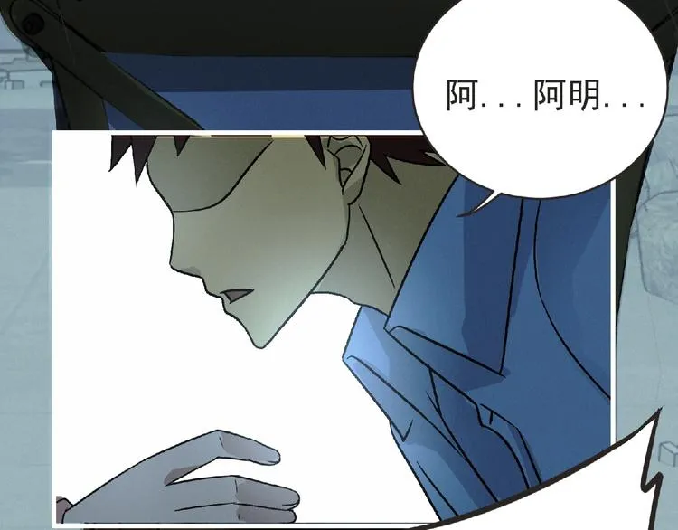 第37话 妖精使—高为山 第28页