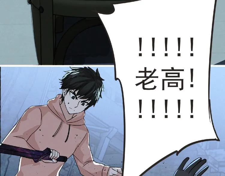 第37话 妖精使—高为山 第29页