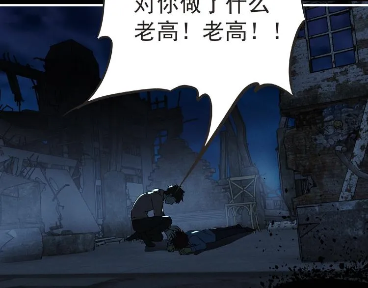 第37话 妖精使—高为山 第32页