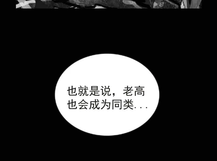 第37话 妖精使—高为山 第49页