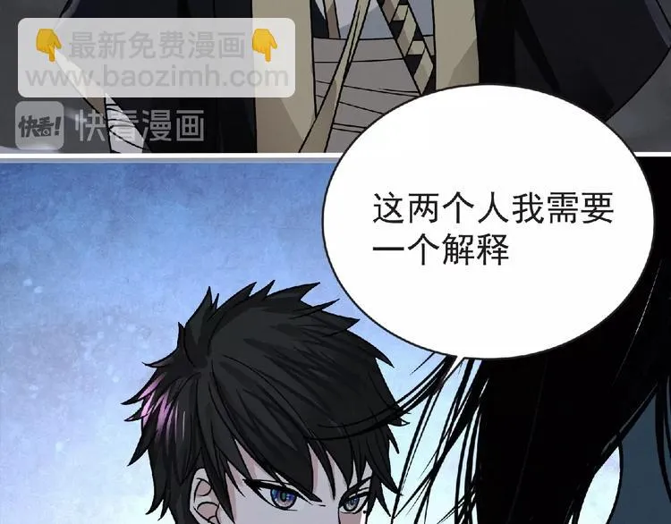 第37话 妖精使—高为山 第60页