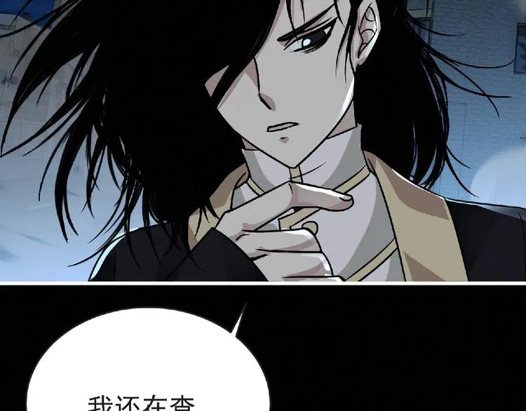第37话 妖精使—高为山 第68页