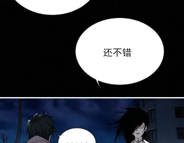第37话 妖精使—高为山 第72页