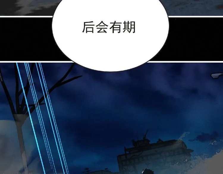 第37话 妖精使—高为山 第79页