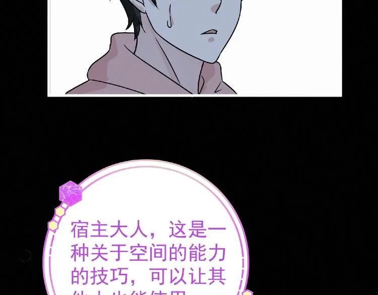 第37话 妖精使—高为山 第82页