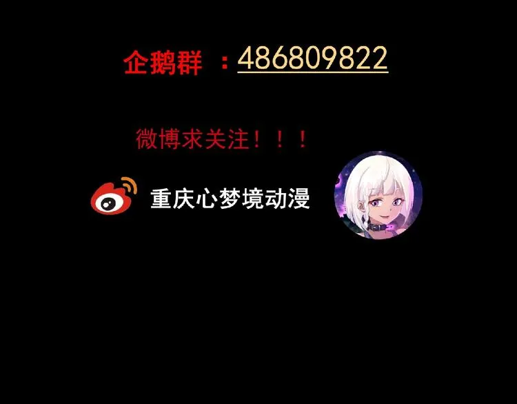 第37话 妖精使—高为山 第111页
