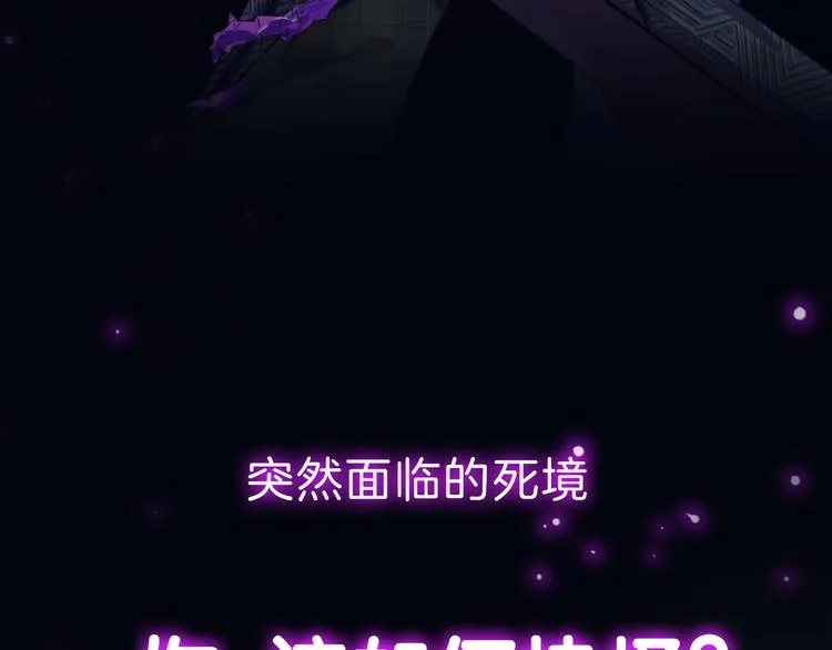 序章 废宅卷入超能事件？！ 第78页