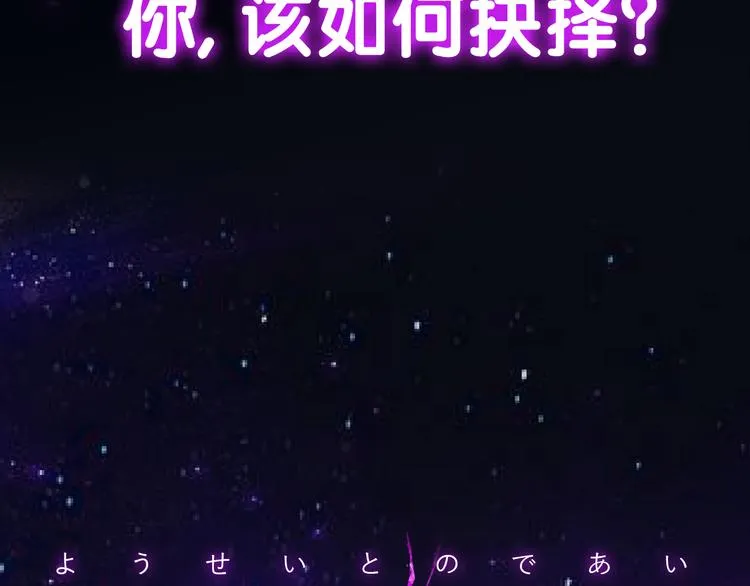 序章 废宅卷入超能事件？！ 第79页