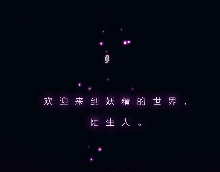 序章 废宅卷入超能事件？！ 第83页