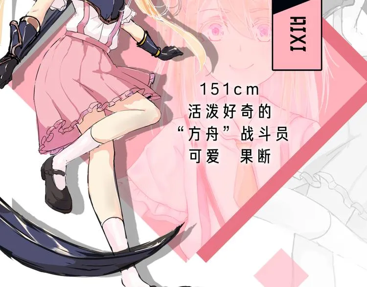 序章 废宅卷入超能事件？！ 第90页