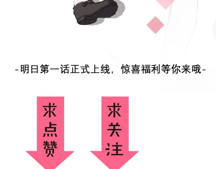 序章 废宅卷入超能事件？！ 第91页