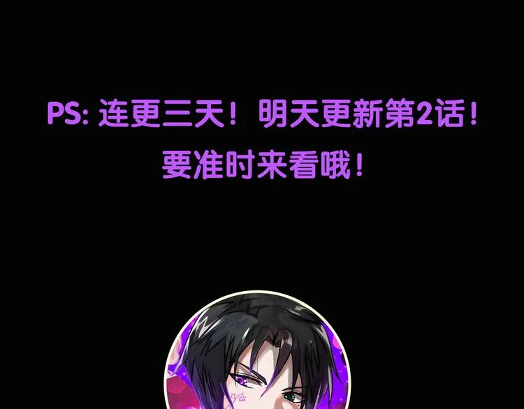 第1话 幻觉般的遭遇 第140页