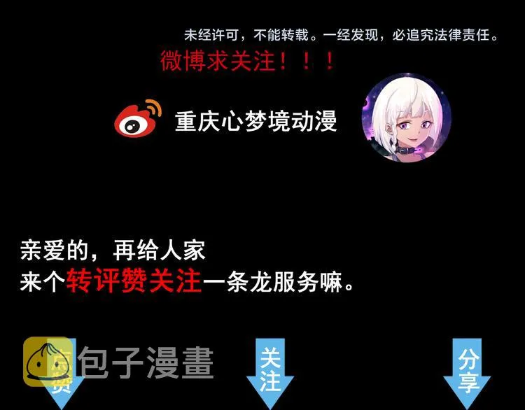 第1话 幻觉般的遭遇 第144页