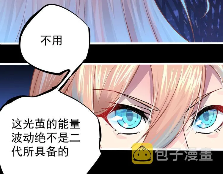 第2话 欢迎来到妖精世界 第27页