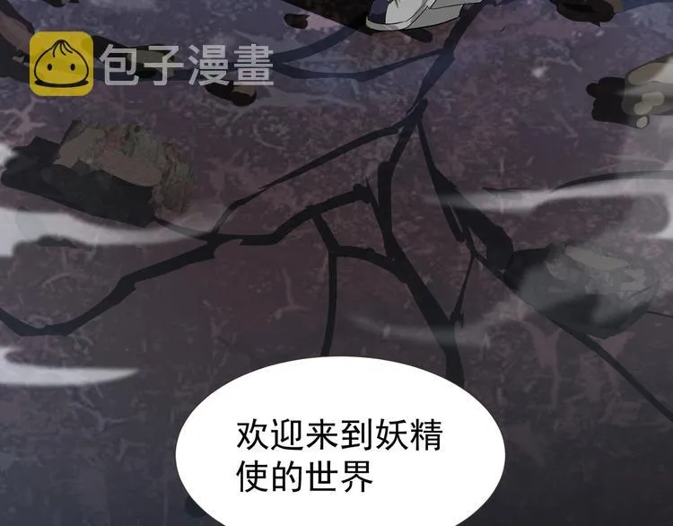 第2话 欢迎来到妖精世界 第155页