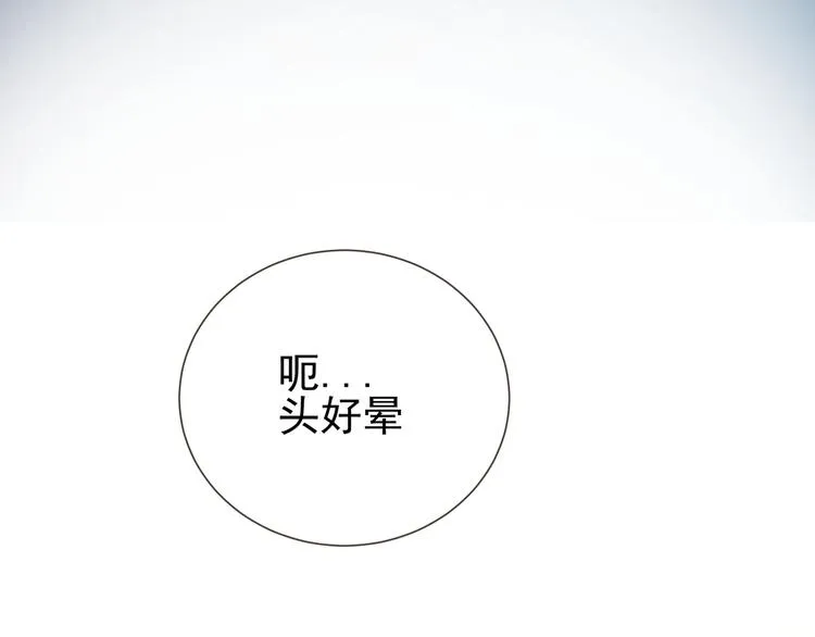 第3话 再次相遇 第13页