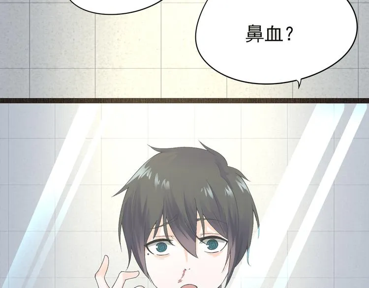 第3话 再次相遇 第27页