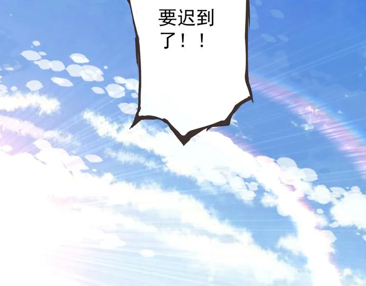 第3话 再次相遇 第32页