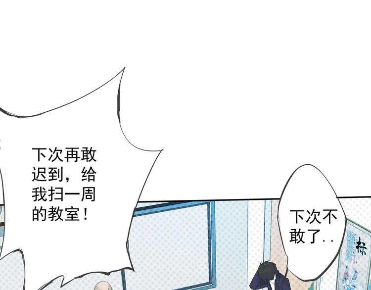 第3话 再次相遇 第46页