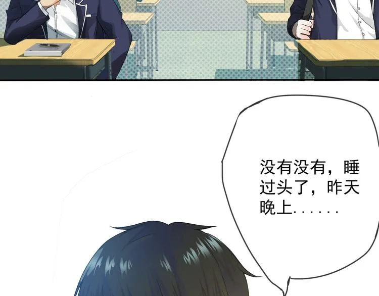 第3话 再次相遇 第50页