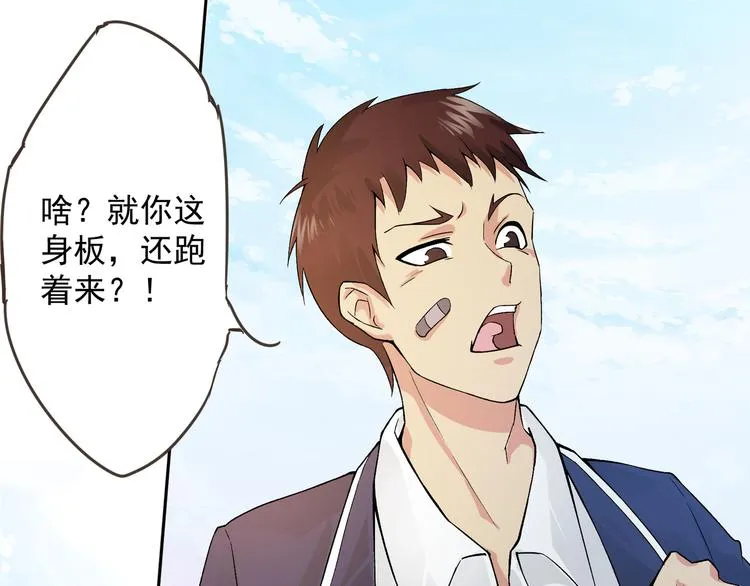 第3话 再次相遇 第69页