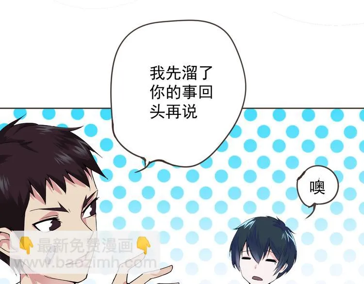 第3话 再次相遇 第91页