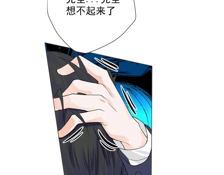 第3话 再次相遇 第116页