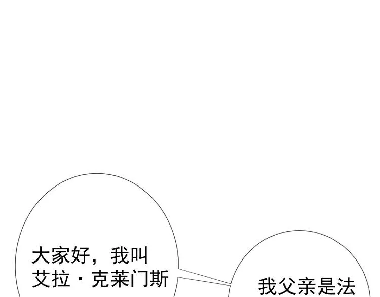 第4话 艾拉·克莱门斯 第12页