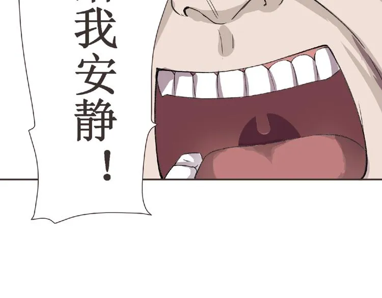 第4话 艾拉·克莱门斯 第20页