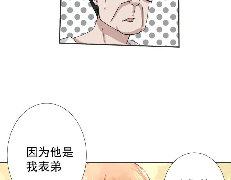 第4话 艾拉·克莱门斯 第26页