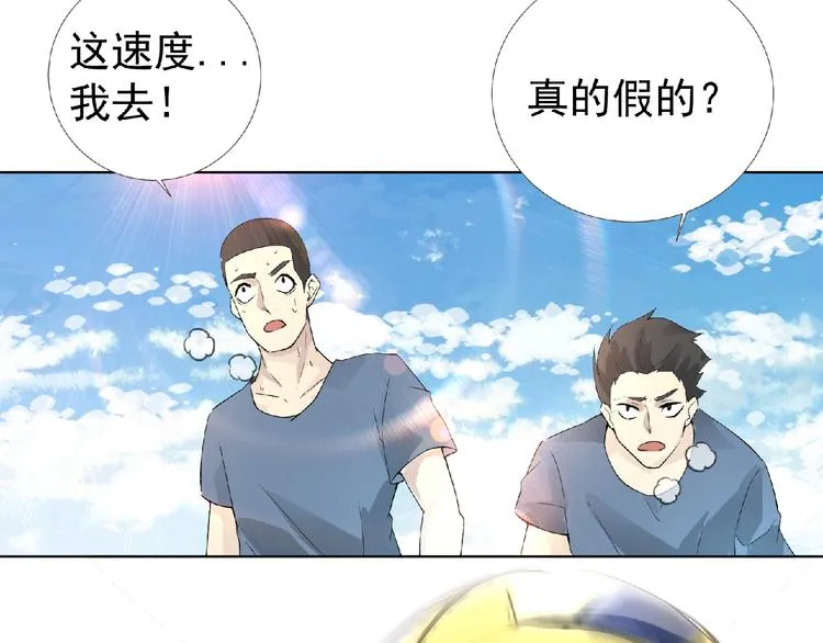 第4话 艾拉·克莱门斯 第108页