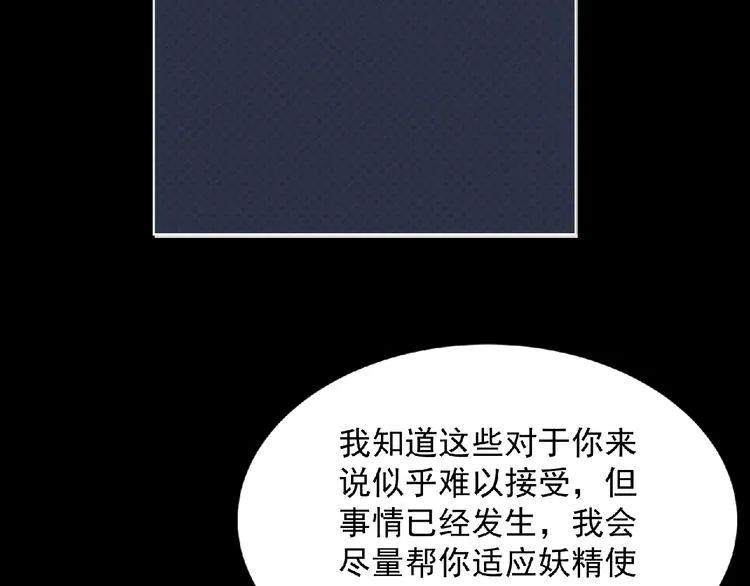 第5话 激活？ 第30页