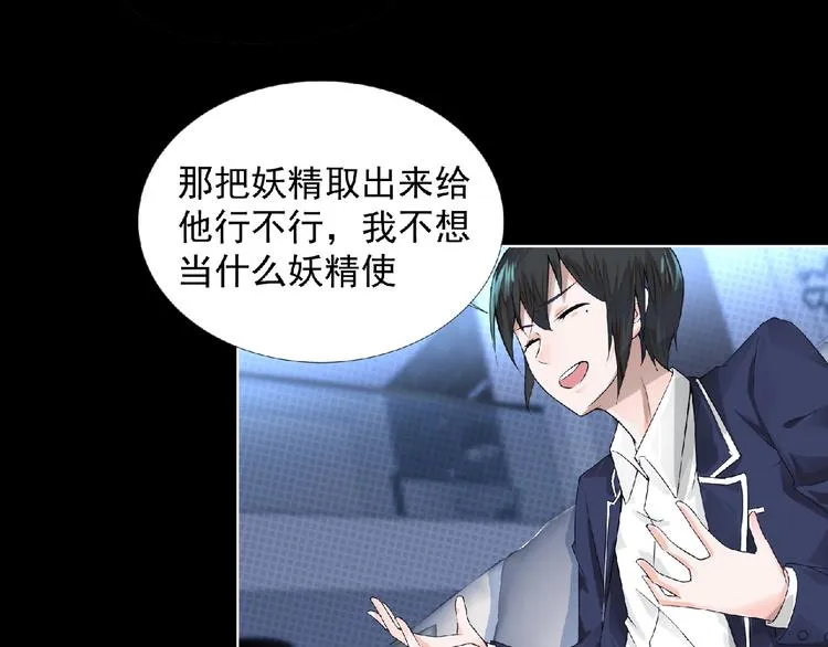 第5话 激活？ 第66页