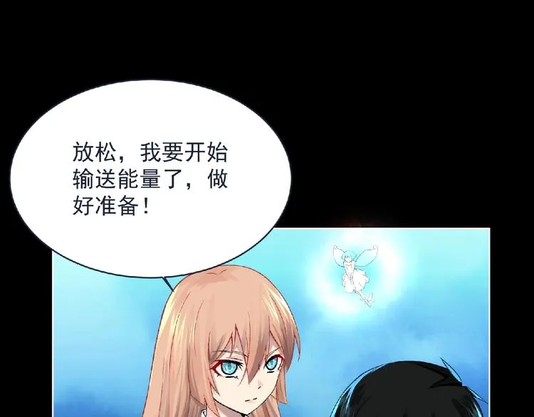 第5话 激活？ 第115页