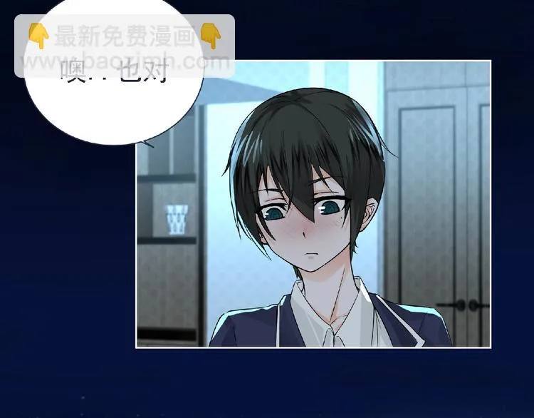 第7话 武装加载！ 第65页