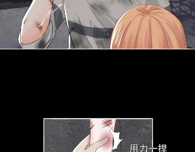 第8话 训练 第75页