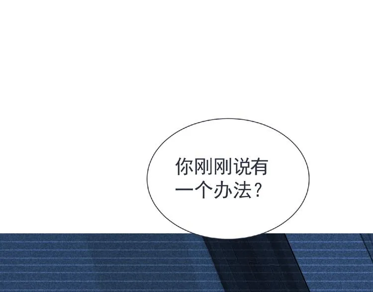 第9话 记忆灌输，开始！ 第46页